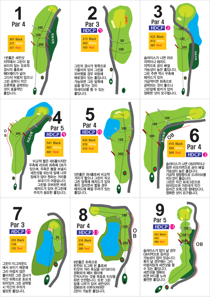 골드케년 코스정보 8