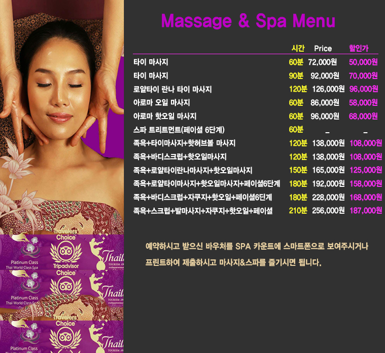 지라 마사지&스파