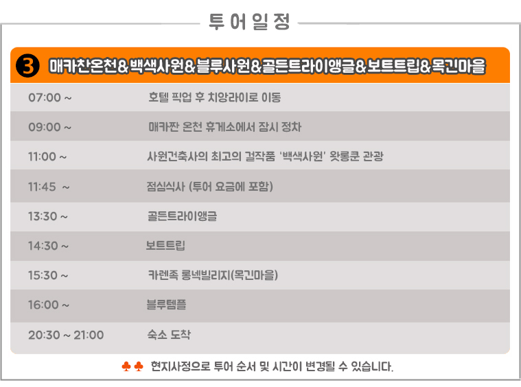 치앙라이 골든트라이앵글, 치앙라이 백색사원, 치앙라이, 왓롱쿤, 화이트템플