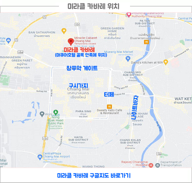 게이쇼, 치앙마이 미라클 카바레쇼. 카바레쇼, 치앙마이 쇼. 치앙마이 공연, 트렌스젠드 쇼